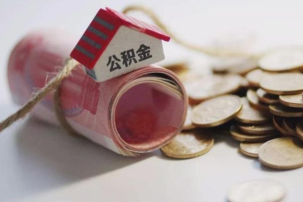 德清外地公积金可以在老家贷款吗（德清一万公积金能贷多少钱）